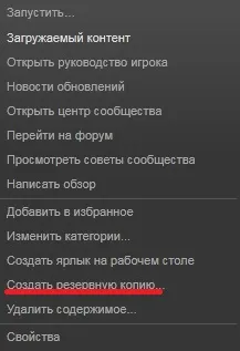 Для чого потрібні і як використовувати backup файли steam (backup) Для чого потрібні і як використовувати backup файли steam