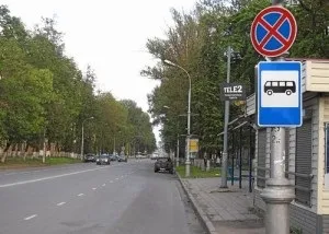 Дорожній знак - зупинка заборонена - - виключення, штраф та інші нюанси пдд відео (заборонена) Дорожній знак - зупинка заборонена - - виключення, штраф та інші нюанси пдд відео