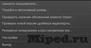 Для чого потрібні і як використовувати backup файли steam (steam) Для чого потрібні і як використовувати backup файли steam