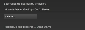 Для чого потрібні і як використовувати backup файли steam (steam) Для чого потрібні і як використовувати backup файли steam