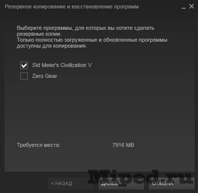 Для чого потрібні і як використовувати backup файли steam (backup) Для чого потрібні і як використовувати backup файли steam