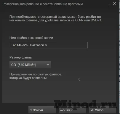 Для чого потрібні і як використовувати backup файли steam (файли) Для чого потрібні і як використовувати backup файли steam