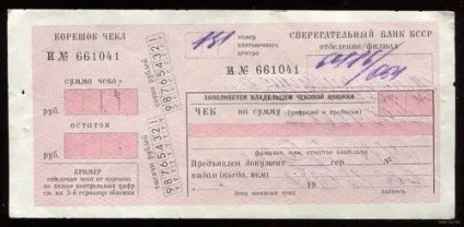 Дорожній чек що це таке, american express, цінний папір (купити) Дорожній чек що це таке, american express, цінний папір