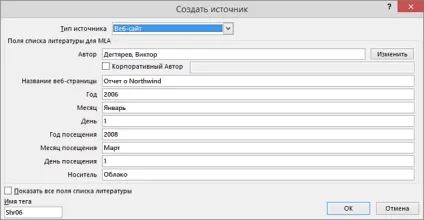Додавання посилань в документі word (посилань) Додавання посилань в документі word