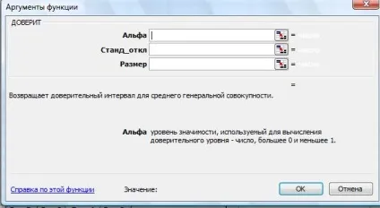 довірчі інтервали