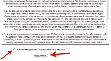 Доктор веб видалення вірусів швидкою допомогою! (Видалення вірусів в докторв веб) Доктор веб видалення вірусів швидкою допомогою!