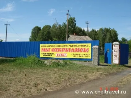 Будинки та бази відпочинку Луганської області (бази) Будинки та бази відпочинку Луганської області
