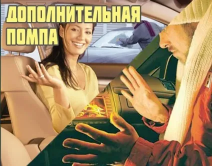 Додаткова помпа на грубку