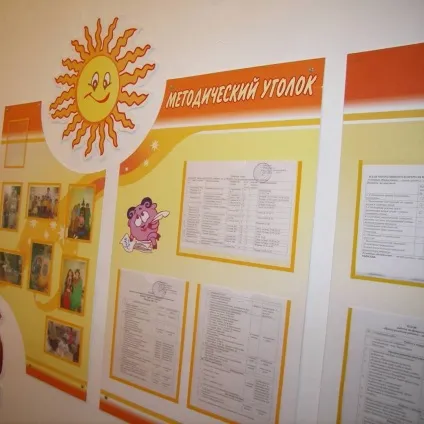 Для кого стенди для дитячого садка, вимоги до стендів для батьків в дитячому саду (стенд для батьків в дитячому саду) Для кого стенди для дитячого садка, вимоги до стендів для батьків в дитячому саду