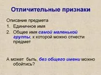 Одиничне ім'я (ім'я для всіх і ім'я для кожного) (одиничне всіх кожного) Одиничне ім'я (ім'я для всіх і ім'я для кожного)