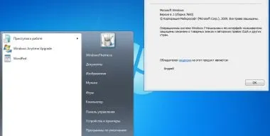 Ефект прозорості - aero glass