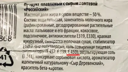E450 пірофосфати (дифосфати) - дія на здоров'я, користь і шкода, опис (дифосфати) E450 пірофосфати (дифосфати) - дія на здоров'я, користь і шкода, опис