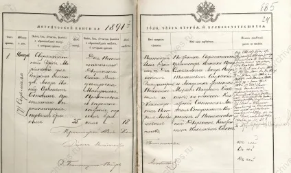 Дворянська весілля - архіви Харкова (дворянська) Дворянська весілля - архіви Харкова