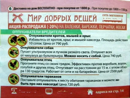 Ефективні народні засоби від кротів на дачі (кошти) Ефективні народні засоби від кротів на дачі