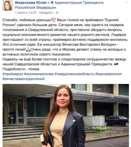 Єдина Україна »змусила актрису Юлію Михалкову відмовитися від місця в Держдумі (новини бізнесу) Єдина Україна »змусила актрису Юлію Михалкову відмовитися від місця в Держдумі