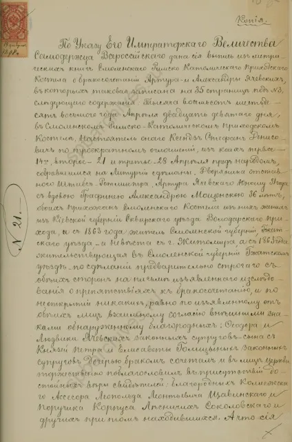 Дворянська весілля - архіви Харкова (дворянська) Дворянська весілля - архіви Харкова