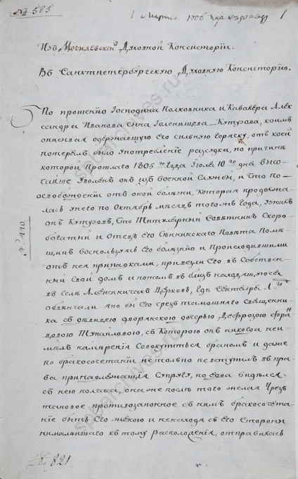 Дворянська весілля - архіви Харкова (дворянська) Дворянська весілля - архіви Харкова