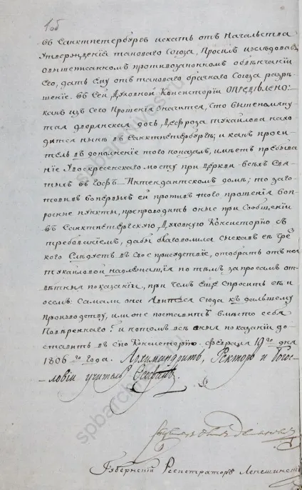 Дворянська весілля - архіви Харкова (весілля) Дворянська весілля - архіви Харкова
