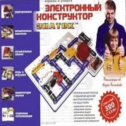 Електронний конструктор - знавець - 320 схем