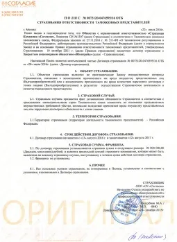 експорт ізУкаіни