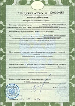 експорт ізУкаіни