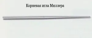 Ендодонтичні інструменти види, будова, стандартизація (ендоінструменти)