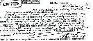 Et cetera, et cetera ..., хранителі спадщини