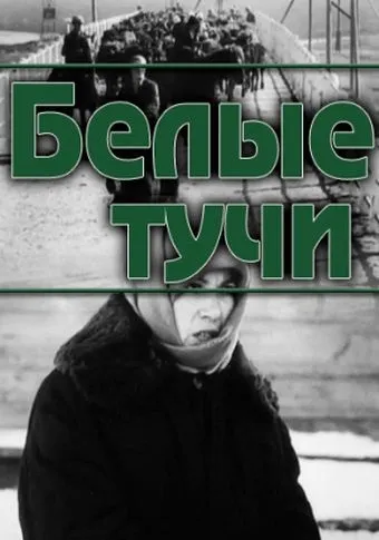 Це що за птах (1955) - дивитись кіно фільми онлайн безкоштовно в хорошій hd 720 як на (1955) Це що за птах (1955) - дивитись кіно фільми онлайн безкоштовно в хорошій hd 720 як на