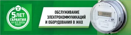 Електромонтажні роботи, компанія лад-м (електромонтажна організація Строй-М) Електромонтажні роботи, компанія лад-м