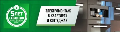 Електромонтажні роботи, компанія лад-м (електромонтажні) Електромонтажні роботи, компанія лад-м