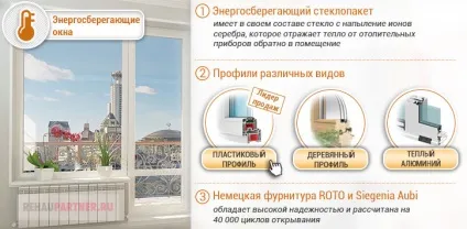 Енергозберігаючі вікна з і-склом (енергозберігаючі теплозберігаючі пластикові дерев'яні вікна пвх Рехау склопакети з і i склом купити ціна відгуки технічні характеристики що таке) Енергозберігаючі вікна з і-склом