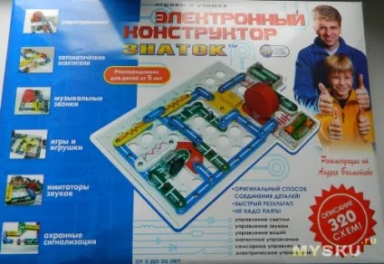 Електронний конструктор - знавець - 320 схем