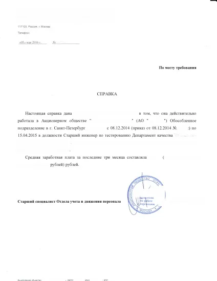 Employment reference letter