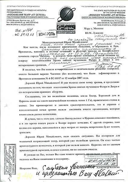 Et cetera, et cetera ..., хранителі спадщини
