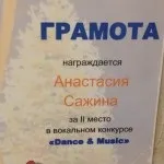 учасник 09