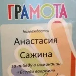 учасник 09