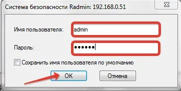 Віддалене управління комп'ютерами за допомогою radmin (radmin торрент) Віддалене управління комп'ютерами за допомогою radmin
