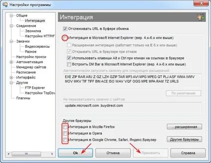 Прибираємо інтеграцію download master в браузерах internet explorer, chrome, firefox, opera, safari, ер (поради) Прибираємо інтеграцію download master в браузерах internet explorer, chrome, firefox, opera, safari, ер