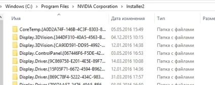 Прибирання в windows для користувачів nvidia (nvidia) Прибирання в windows для користувачів nvidia