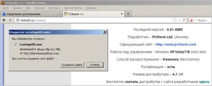Прибираємо інтеграцію download master в браузерах internet explorer, chrome, firefox, opera, safari, ер (opera) Прибираємо інтеграцію download master в браузерах internet explorer, chrome, firefox, opera, safari, ер