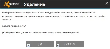 Видаляємо avast дочиста