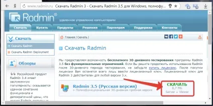Віддалене управління комп'ютерами за допомогою radmin (управління) Віддалене управління комп'ютерами за допомогою radmin
