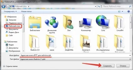 Віддалене управління комп'ютерами за допомогою radmin (radmin торрент) Віддалене управління комп'ютерами за допомогою radmin