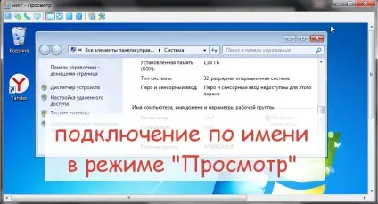 Віддалене управління комп'ютерами за допомогою radmin (управління) Віддалене управління комп'ютерами за допомогою radmin