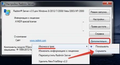 Віддалене управління комп'ютерами за допомогою radmin (radmin server) Віддалене управління комп'ютерами за допомогою radmin