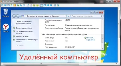 Віддалене управління комп'ютерами за допомогою radmin (настройка radmin) Віддалене управління комп'ютерами за допомогою radmin
