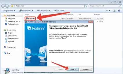 Віддалене управління комп'ютерами за допомогою radmin (комп'ютерами) Віддалене управління комп'ютерами за допомогою radmin