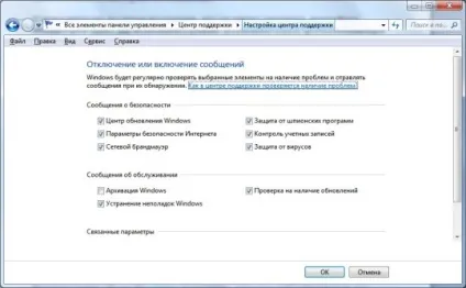 Прибираємо в треї повідомлення центру підтримки windows (прибираємо) Прибираємо в треї повідомлення центру підтримки windows