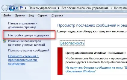 Прибираємо в треї повідомлення центру підтримки windows (центру) Прибираємо в треї повідомлення центру підтримки windows