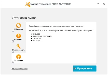 Видаляємо avast дочиста